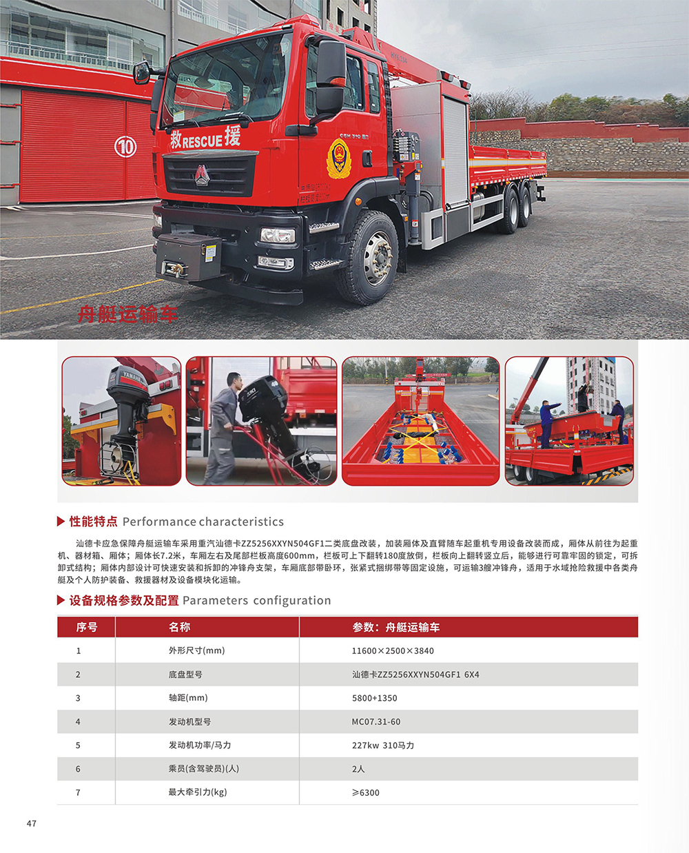 舟艇運(yùn)輸車(chē)